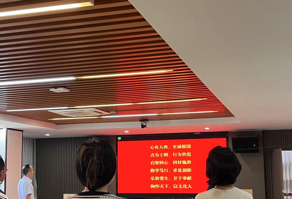 教师节