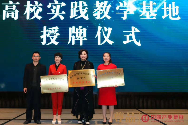 会计学院实习基地.png