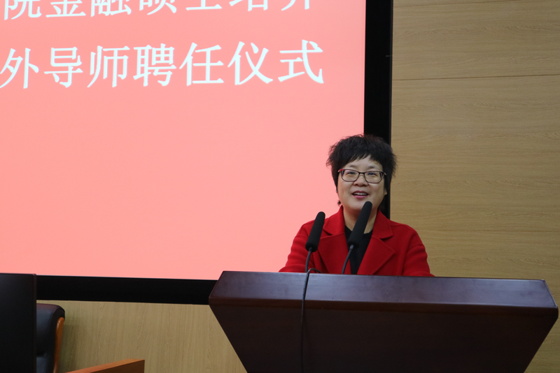 财经学院导师聘任2.png