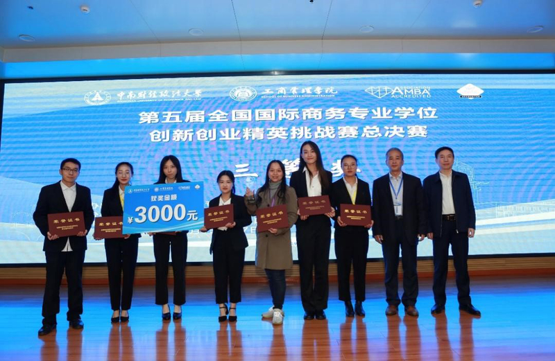 国家商务精英挑战赛.jpg